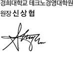 원장 신상협
