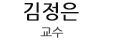 김정은
