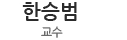 한진욱